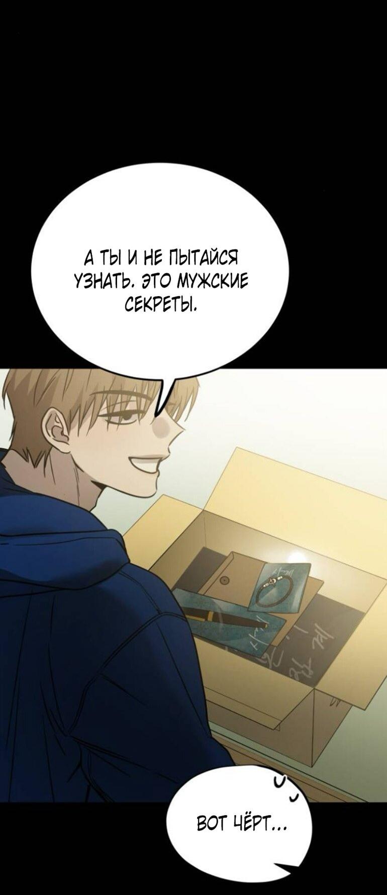 Read Жестокие твари Manga Online