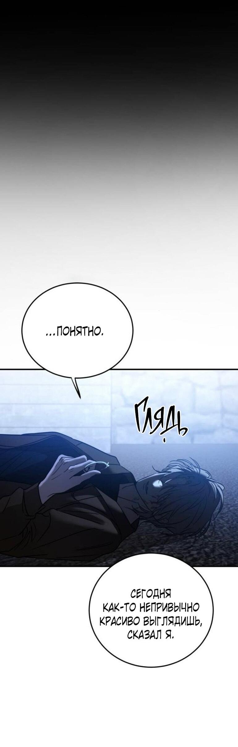 Read Жестокие твари Manga Online