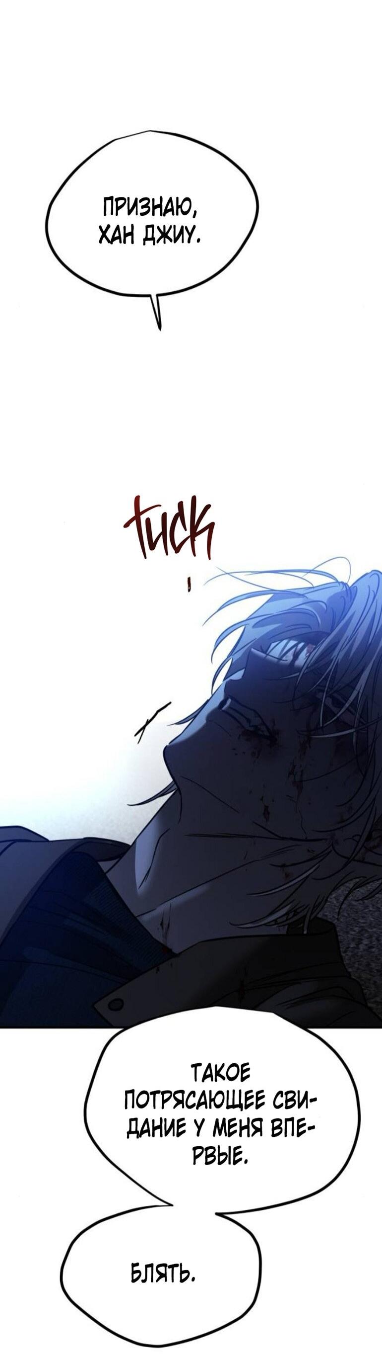 Read Жестокие твари Manga Online