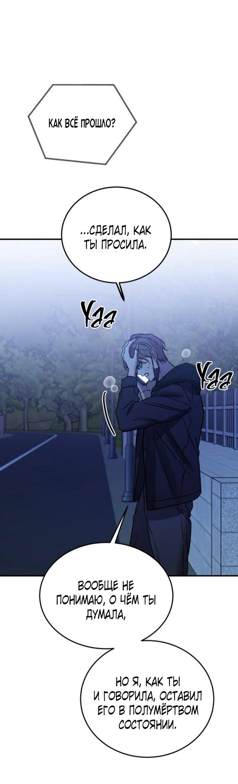 Read Жестокие твари Manga Online