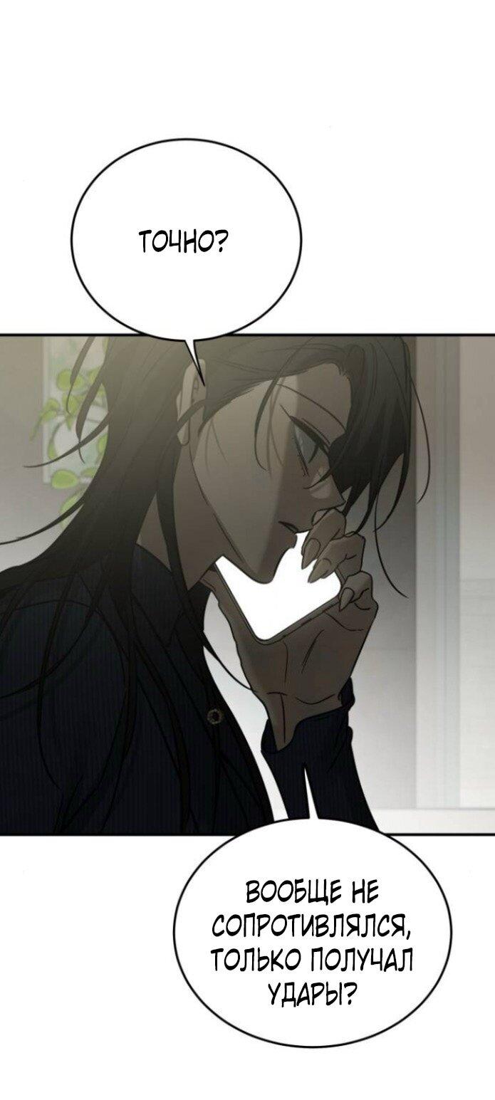 Read Жестокие твари Manga Online