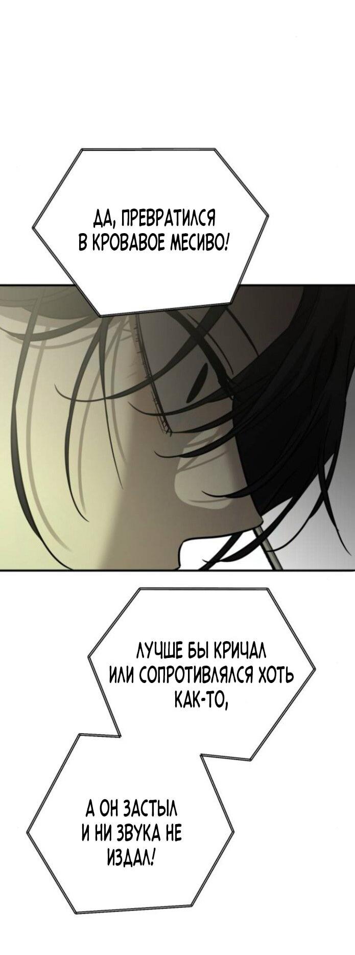 Read Жестокие твари Manga Online