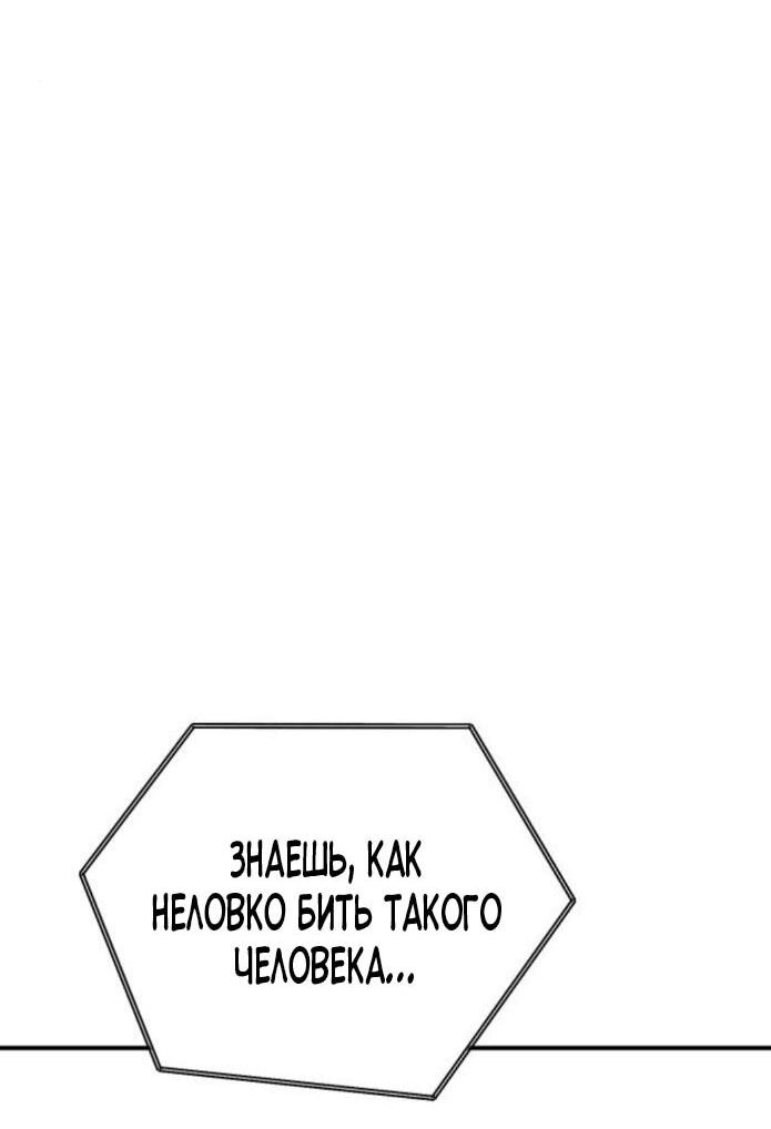 Read Жестокие твари Manga Online