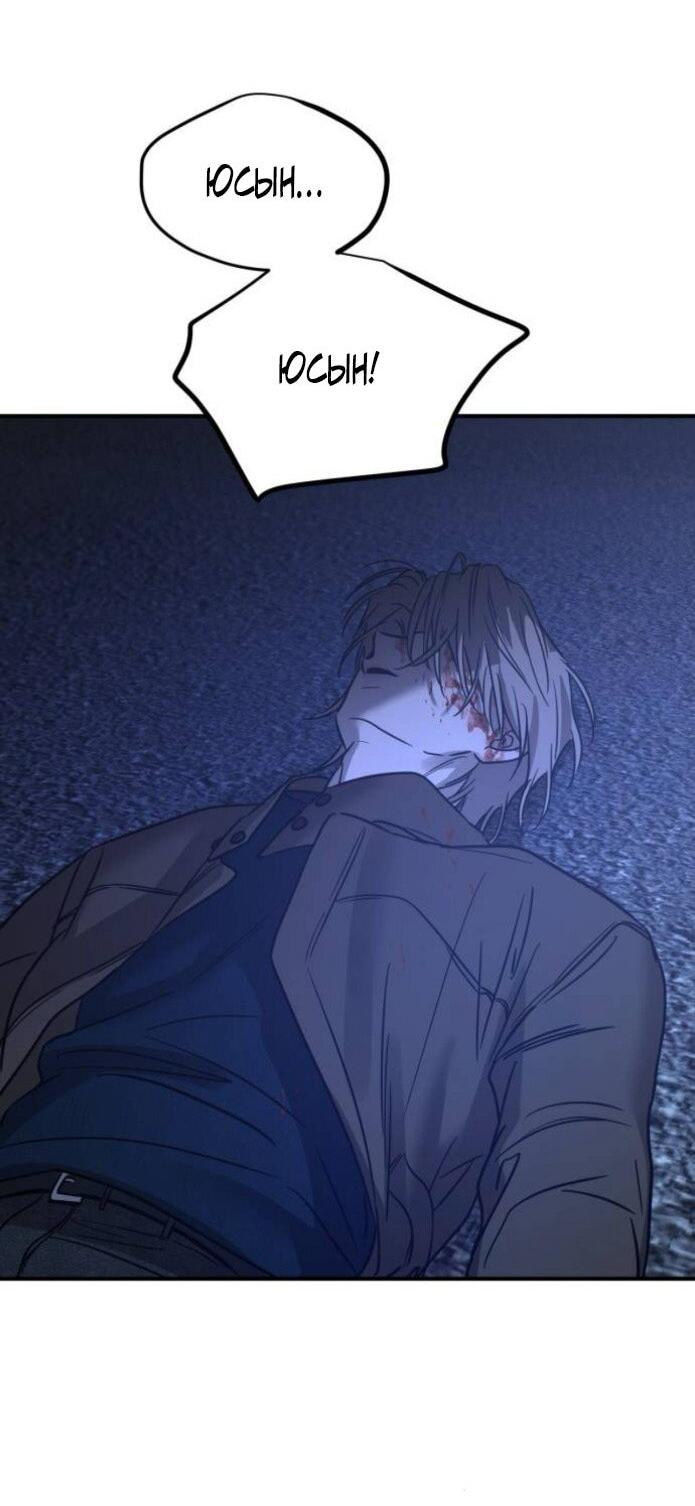 Read Жестокие твари Manga Online