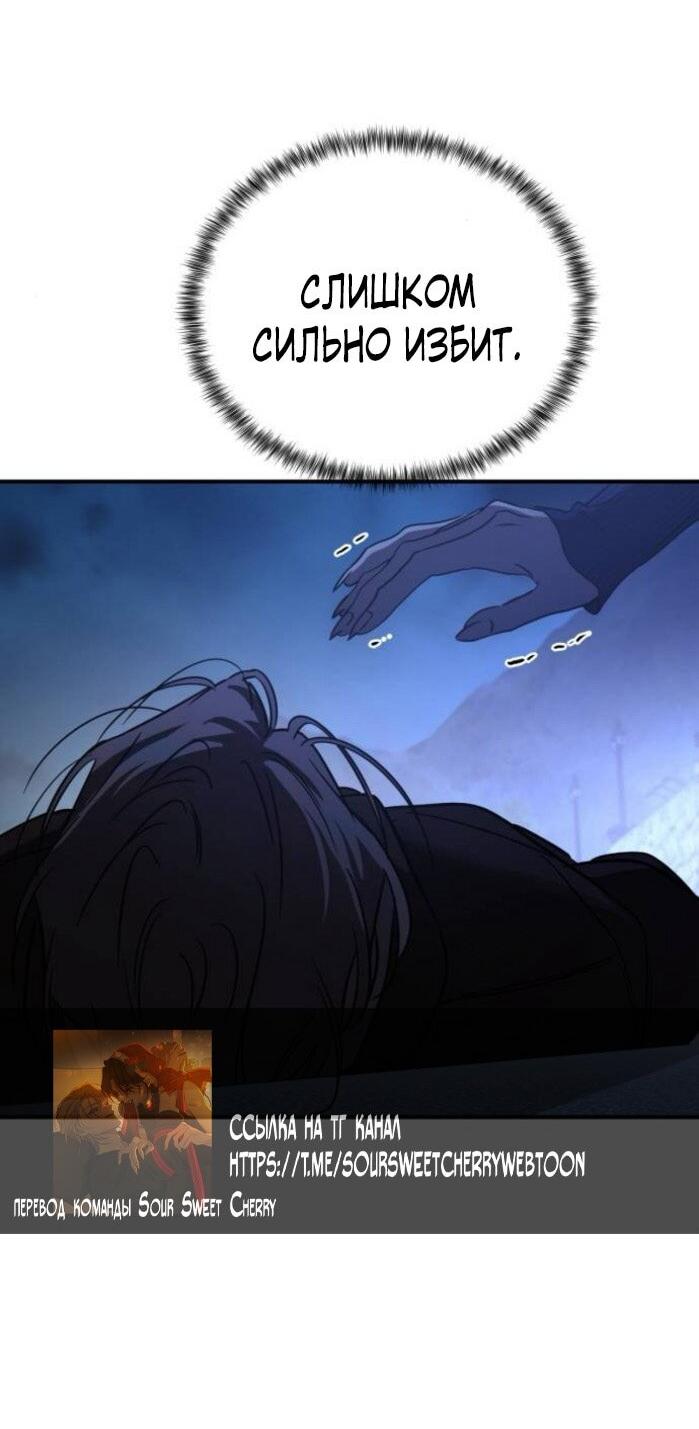 Read Жестокие твари Manga Online