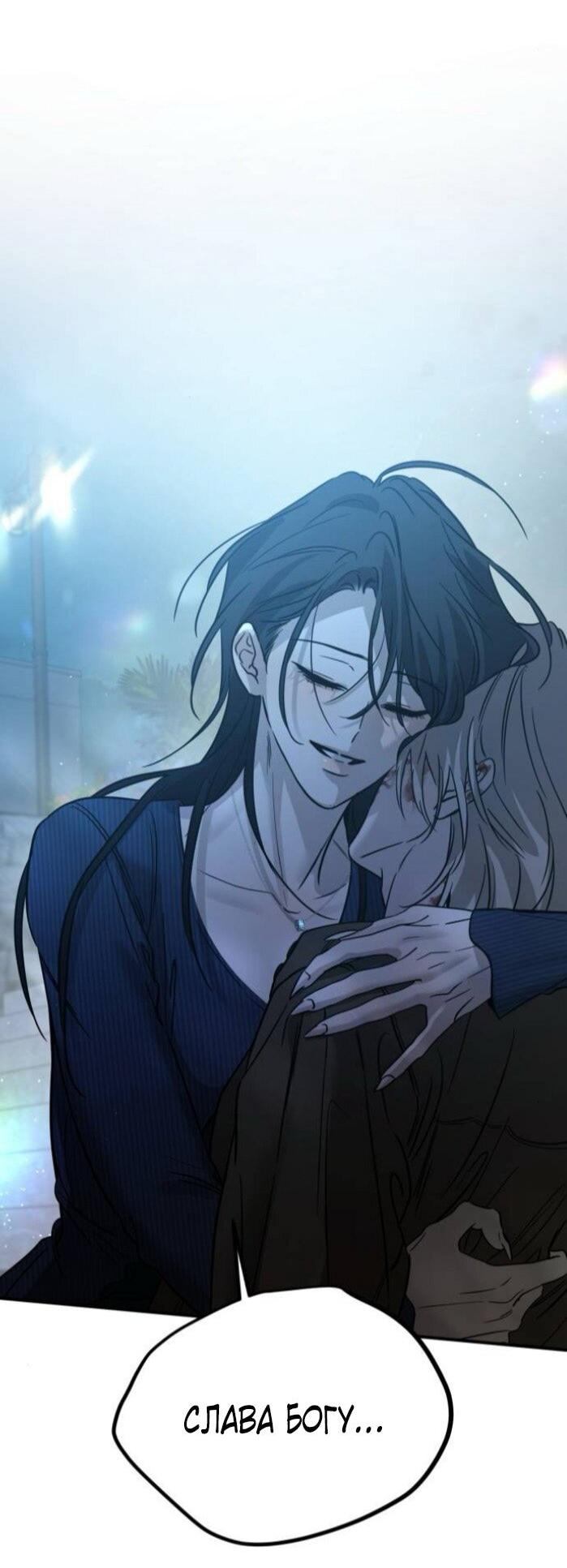 Read Жестокие твари Manga Online