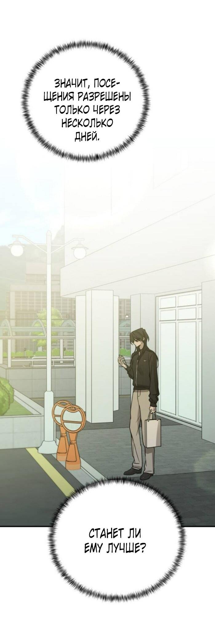 Read Жестокие твари Manga Online