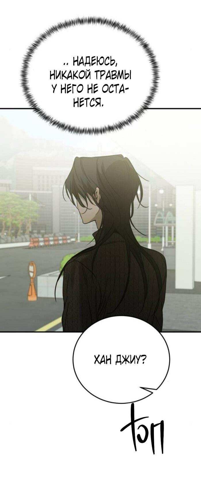 Read Жестокие твари Manga Online