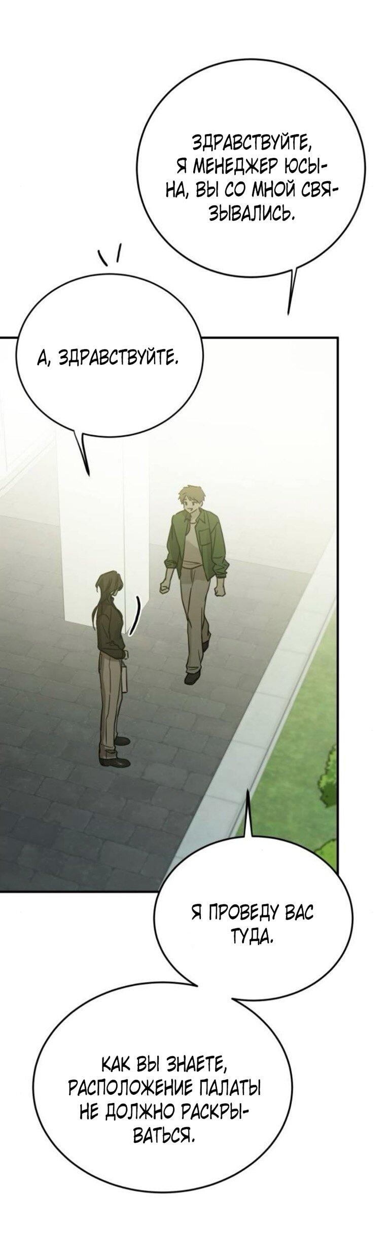 Read Жестокие твари Manga Online