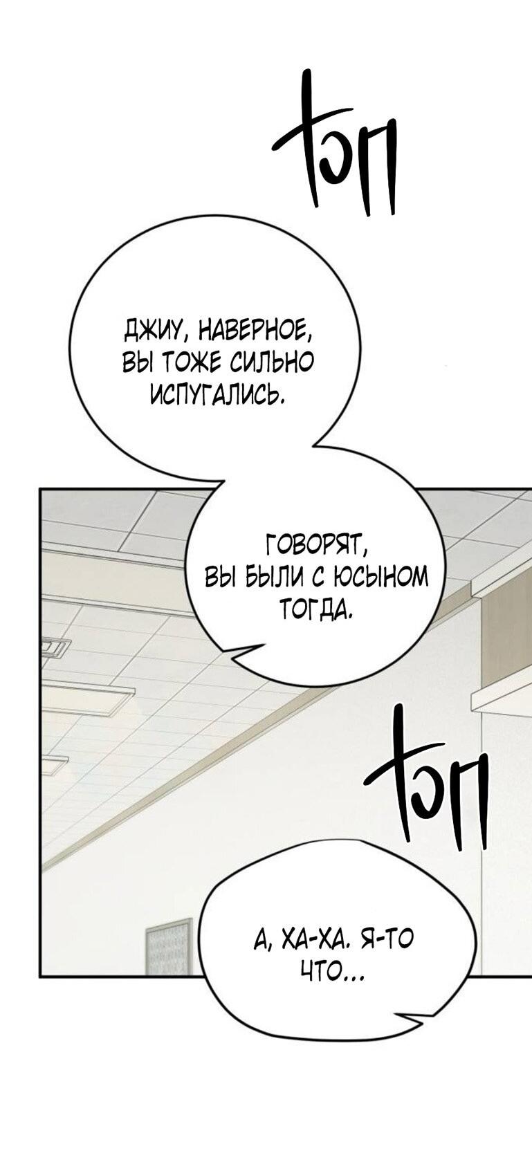 Read Жестокие твари Manga Online