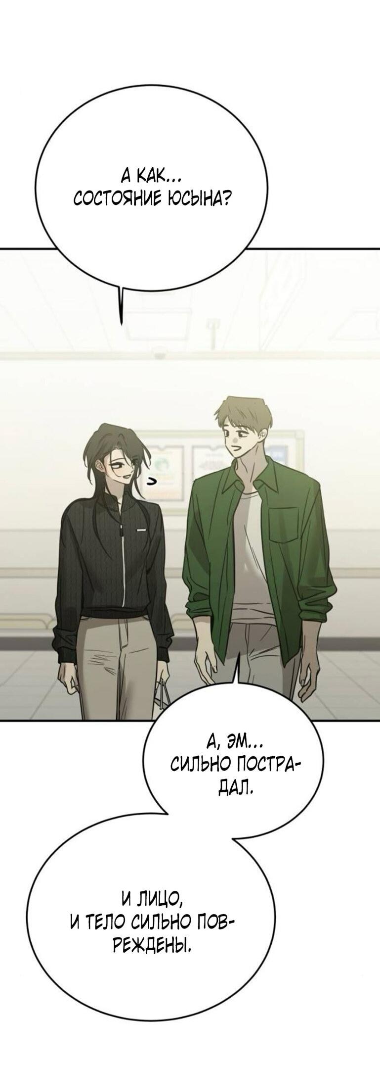 Read Жестокие твари Manga Online