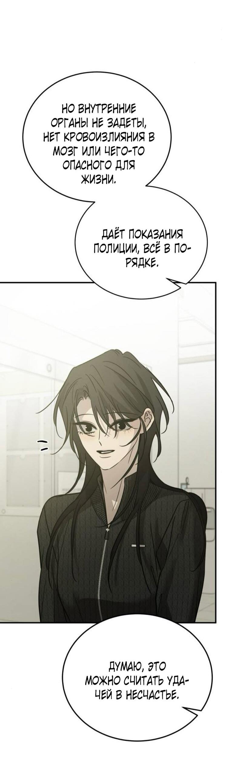 Read Жестокие твари Manga Online