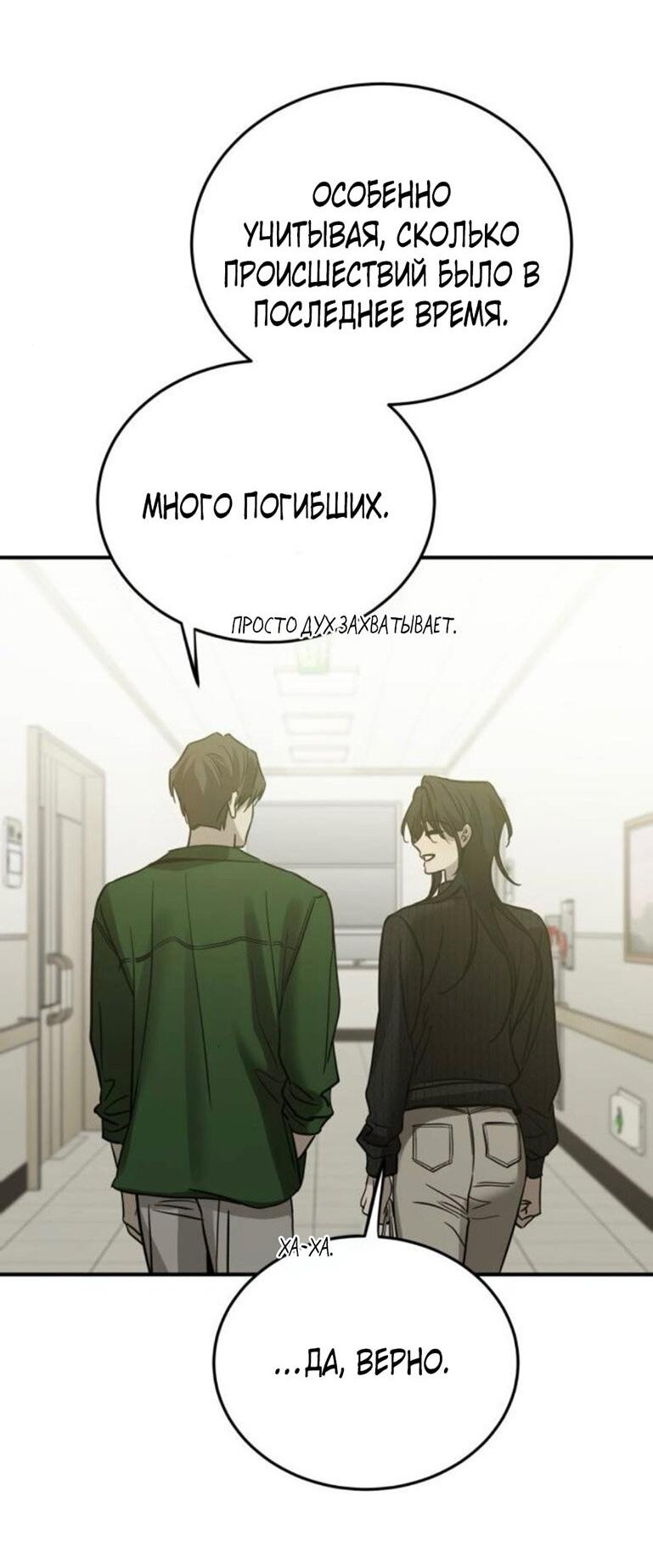 Read Жестокие твари Manga Online