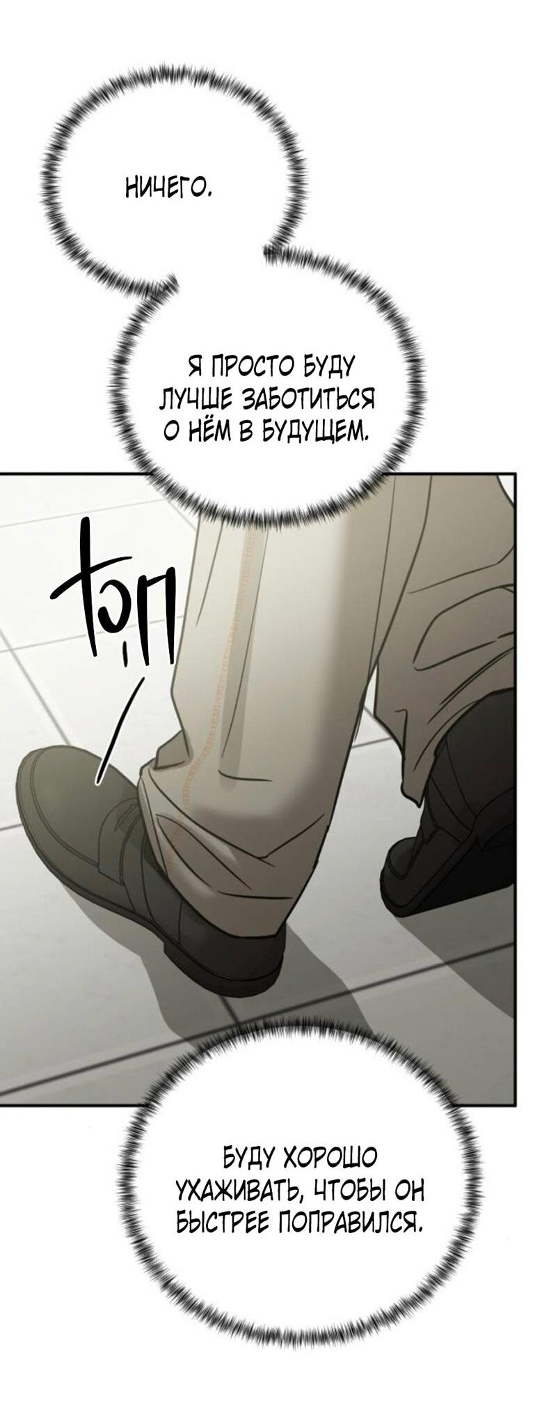 Read Жестокие твари Manga Online