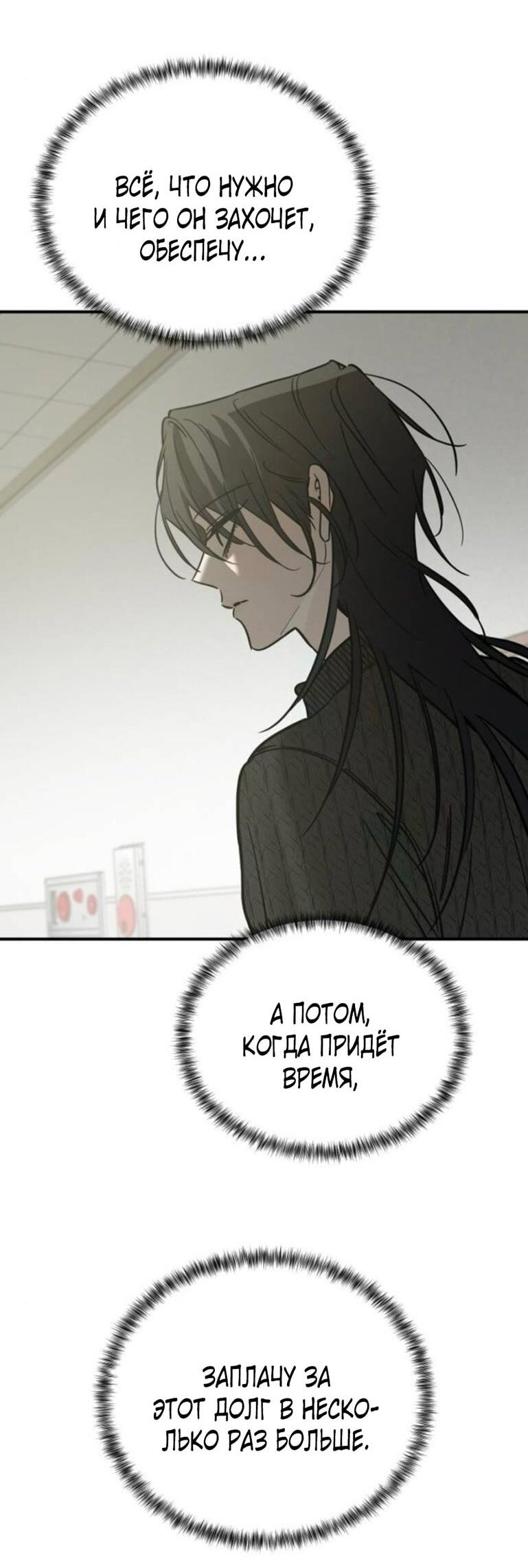 Read Жестокие твари Manga Online