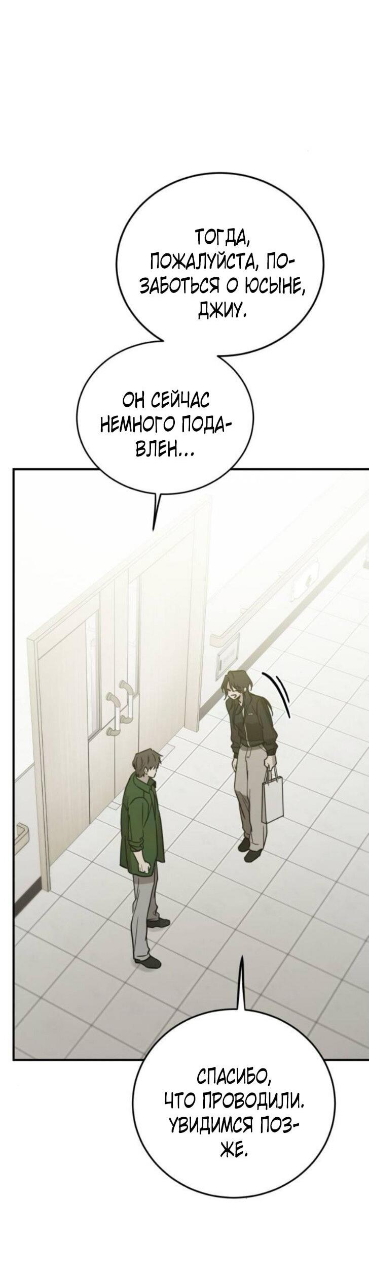 Read Жестокие твари Manga Online