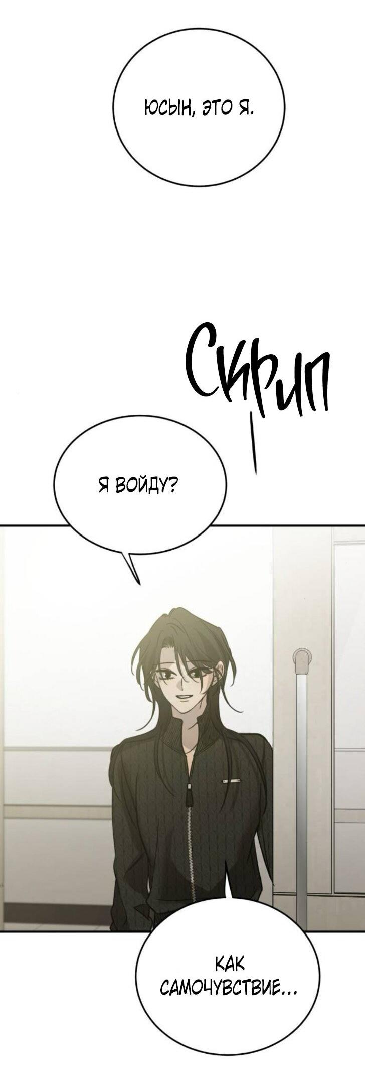 Read Жестокие твари Manga Online