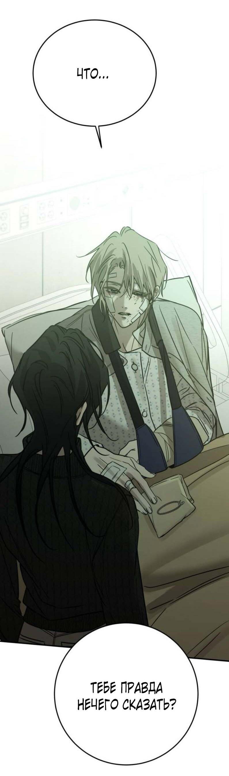 Read Жестокие твари Manga Online