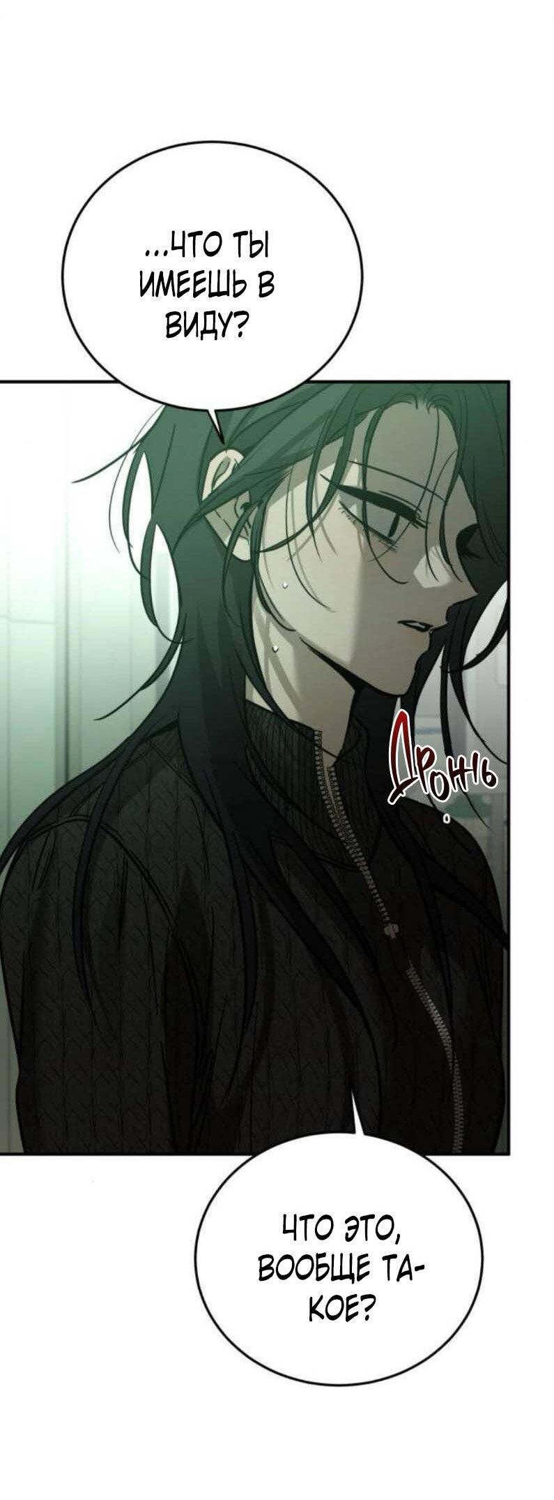 Read Жестокие твари Manga Online