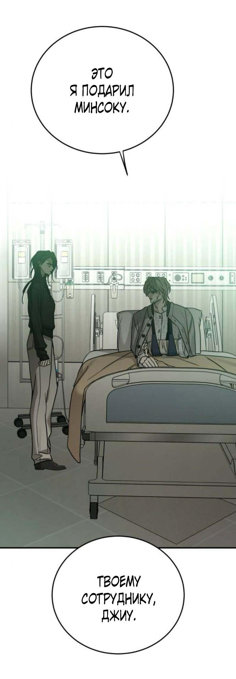 Read Жестокие твари Manga Online