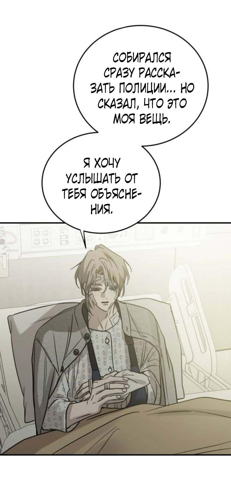 Read Жестокие твари Manga Online