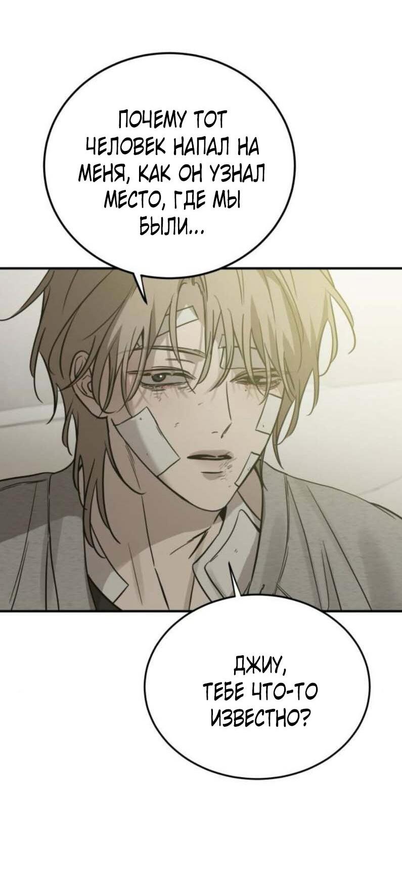 Read Жестокие твари Manga Online