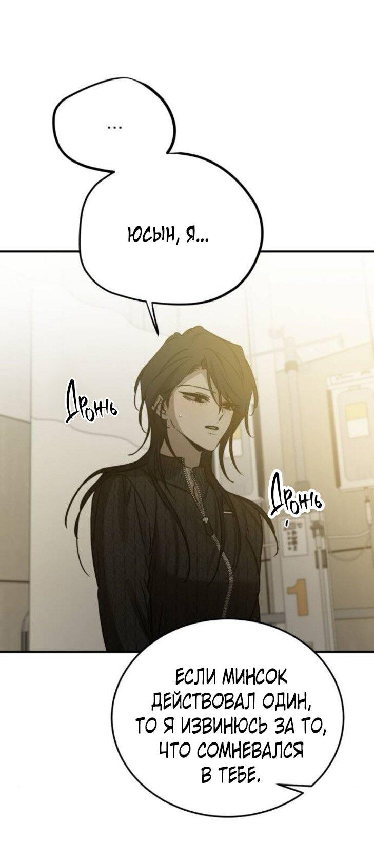 Read Жестокие твари Manga Online