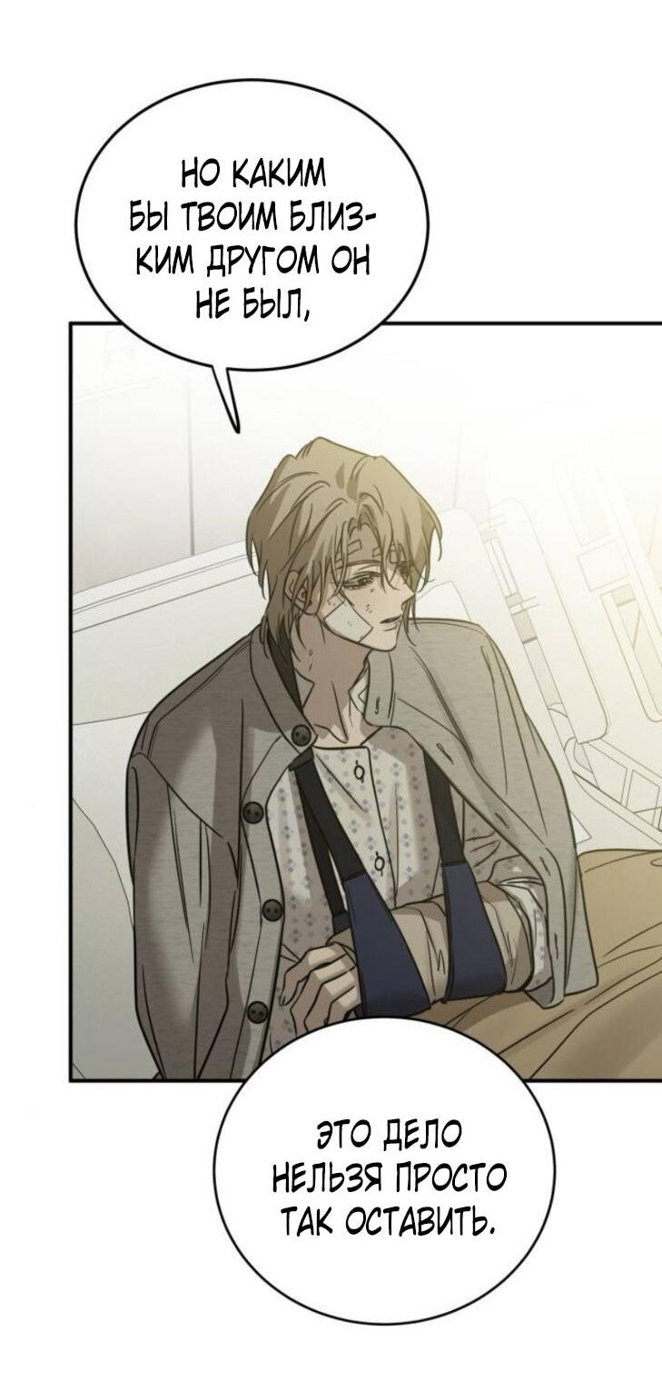 Read Жестокие твари Manga Online