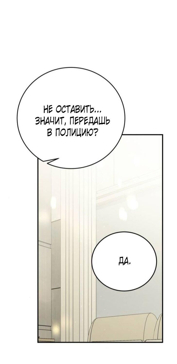Read Жестокие твари Manga Online