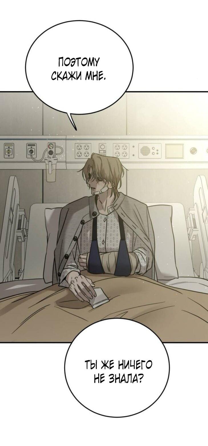 Read Жестокие твари Manga Online