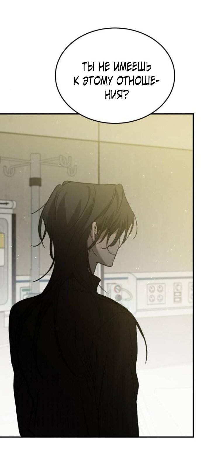 Read Жестокие твари Manga Online