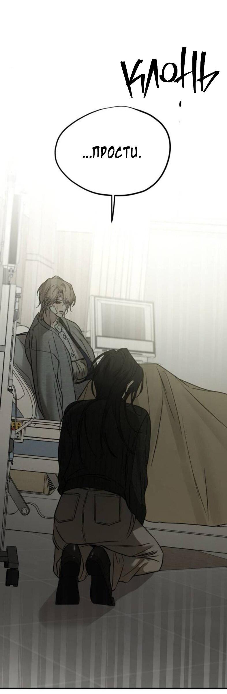 Read Жестокие твари Manga Online