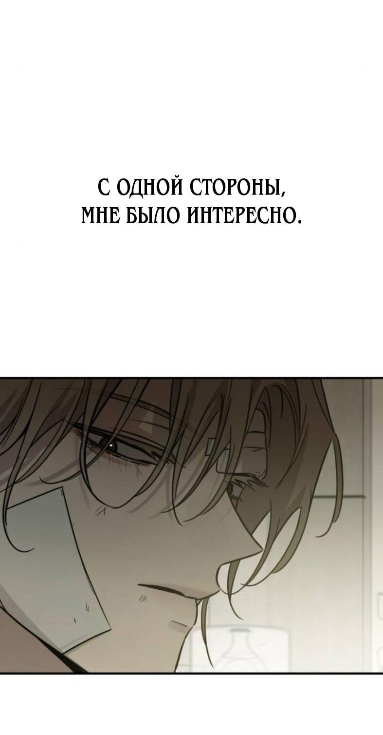 Read Жестокие твари Manga Online