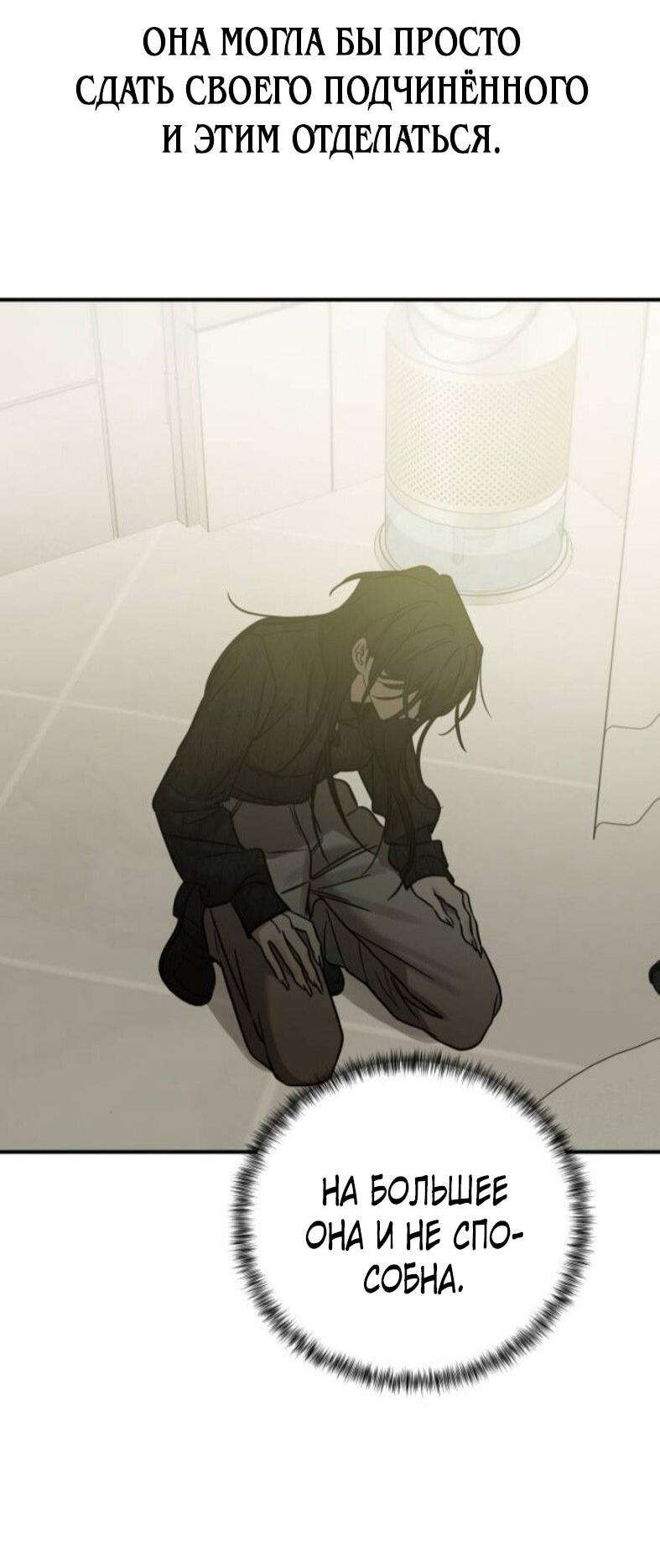 Read Жестокие твари Manga Online