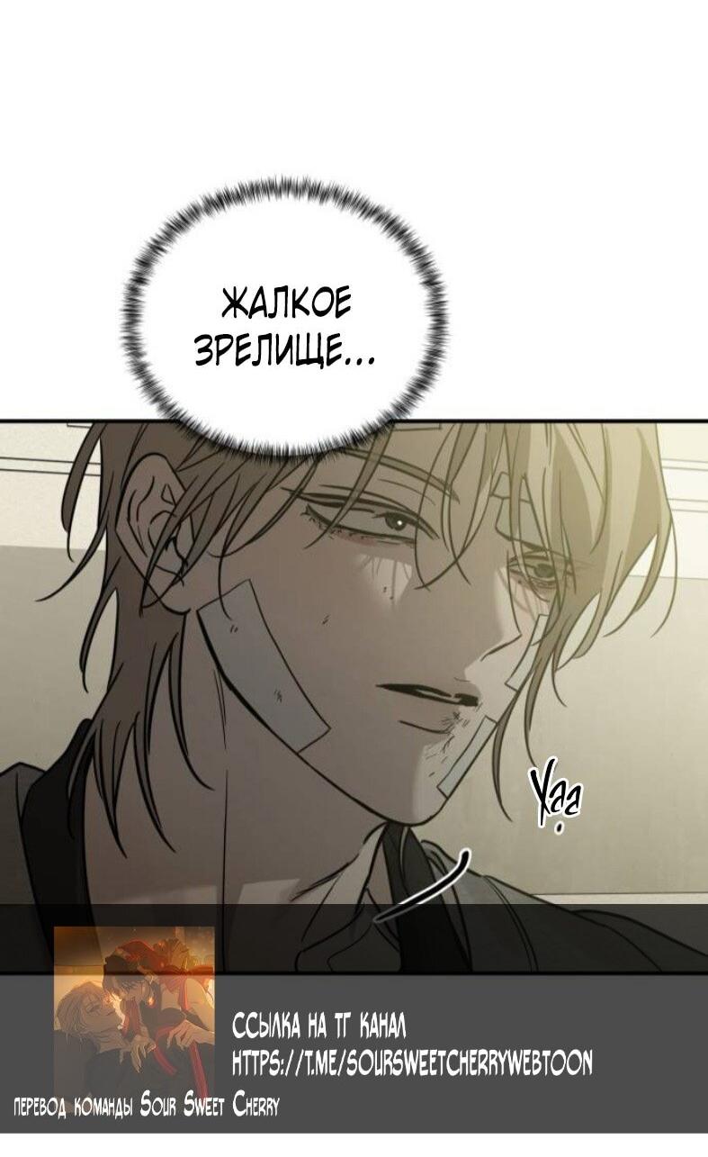 Read Жестокие твари Manga Online