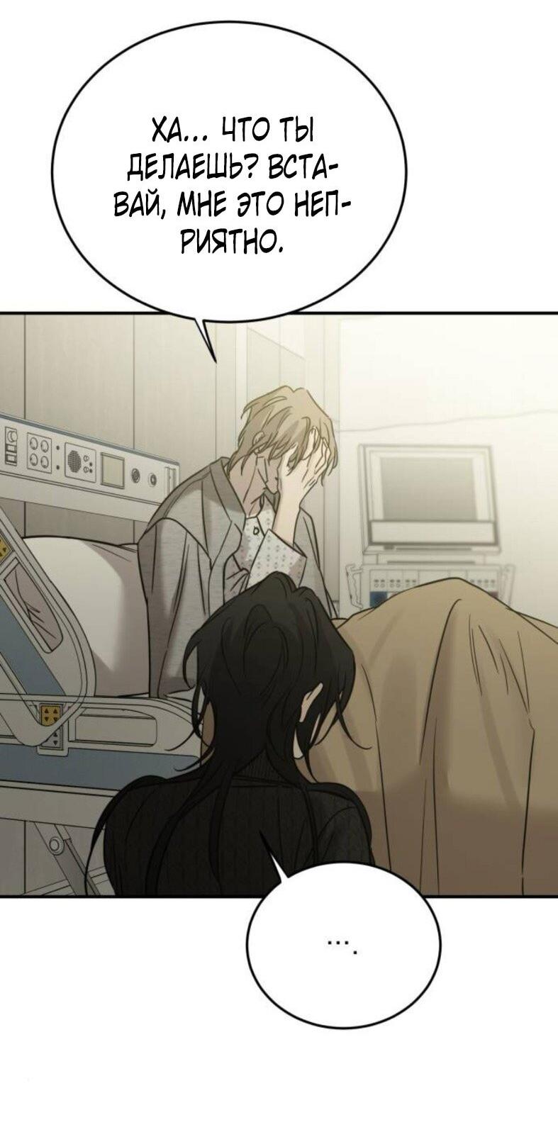 Read Жестокие твари Manga Online