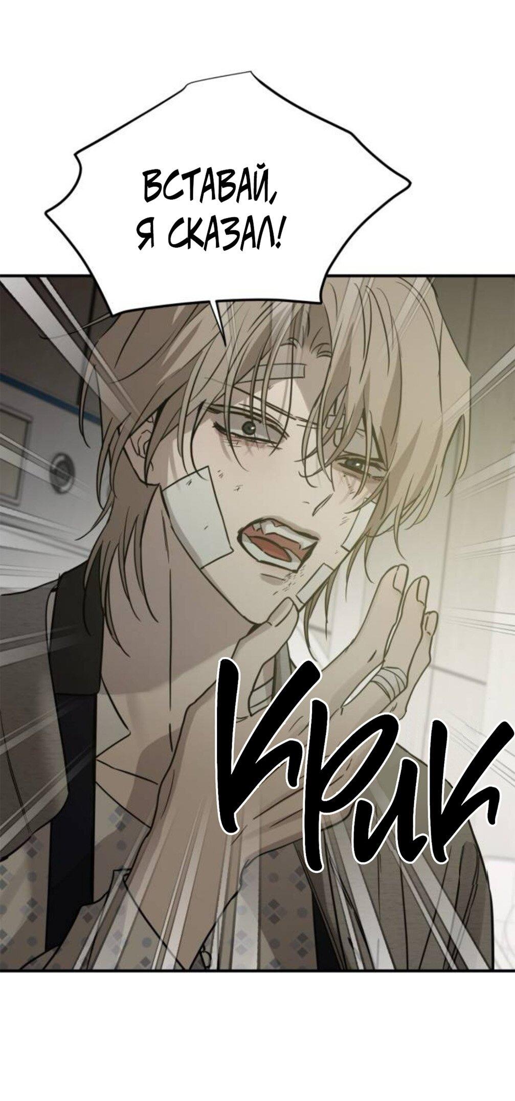 Read Жестокие твари Manga Online