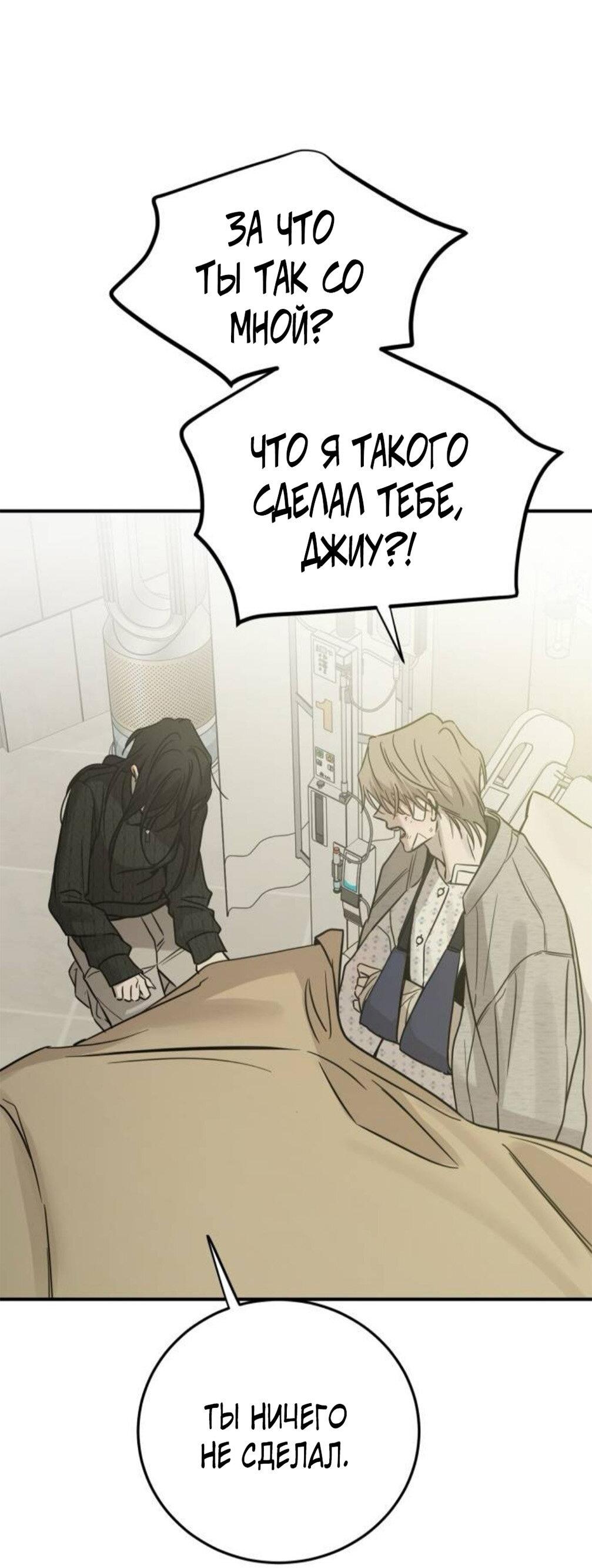 Read Жестокие твари Manga Online