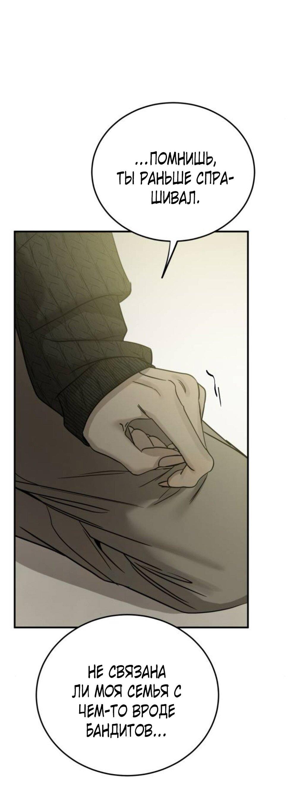 Read Жестокие твари Manga Online