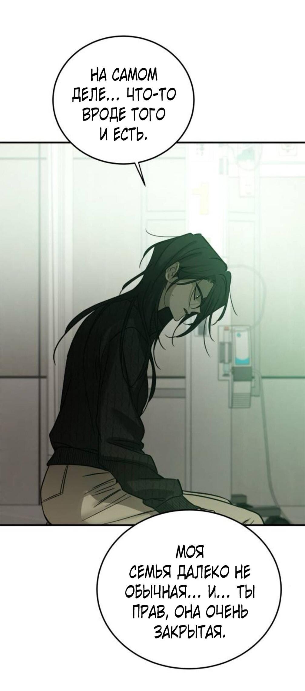 Read Жестокие твари Manga Online