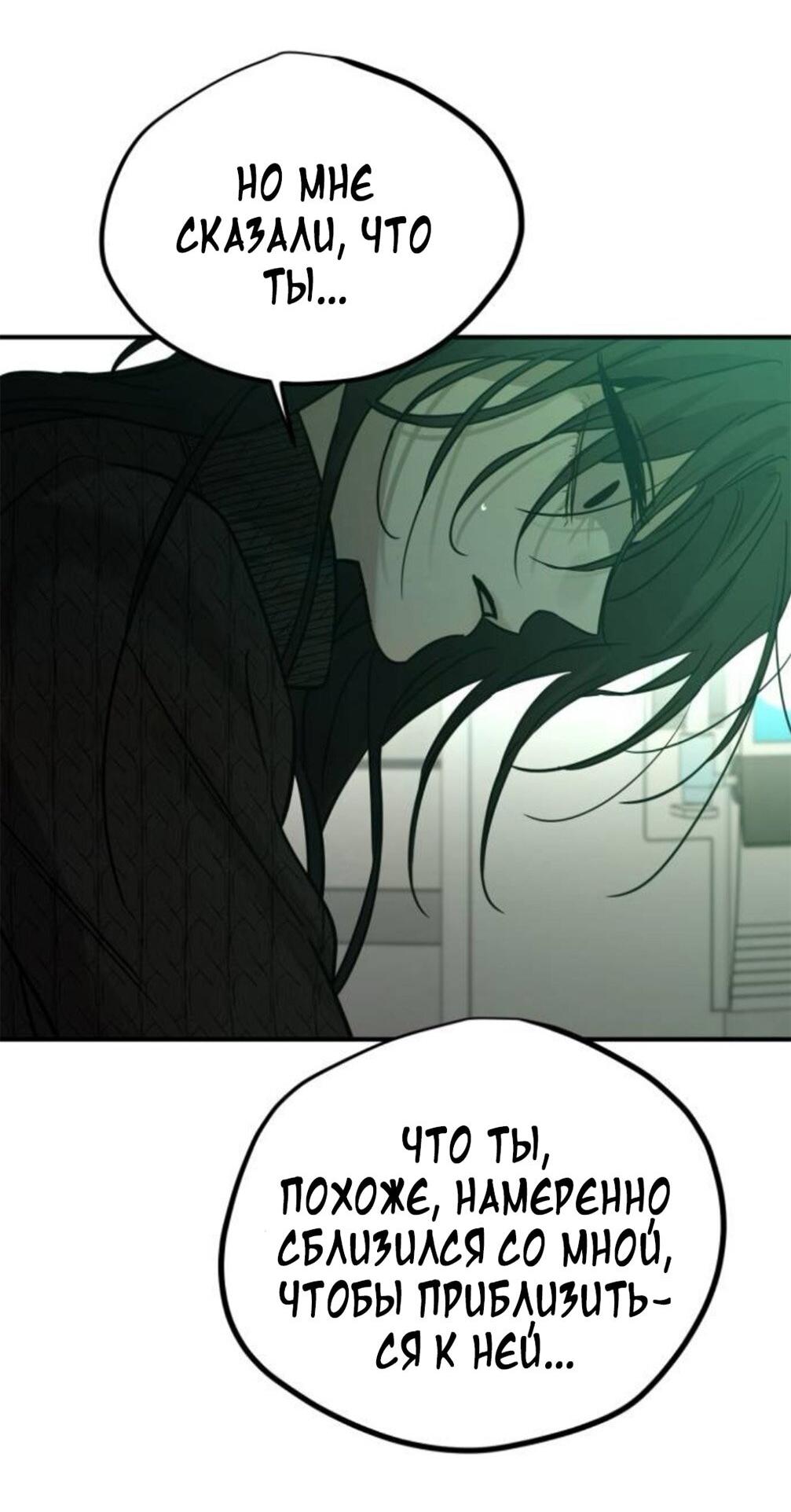 Read Жестокие твари Manga Online