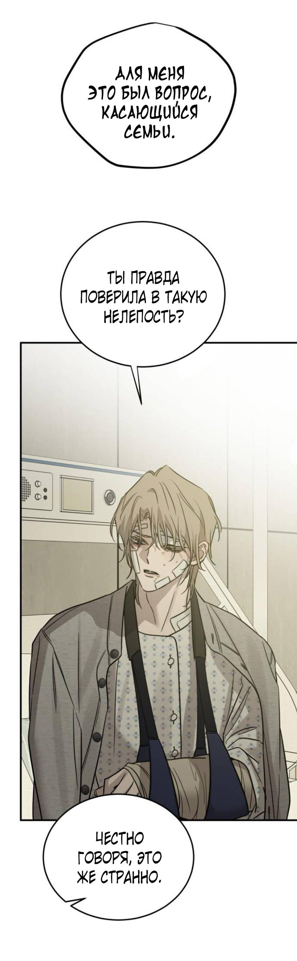 Read Жестокие твари Manga Online