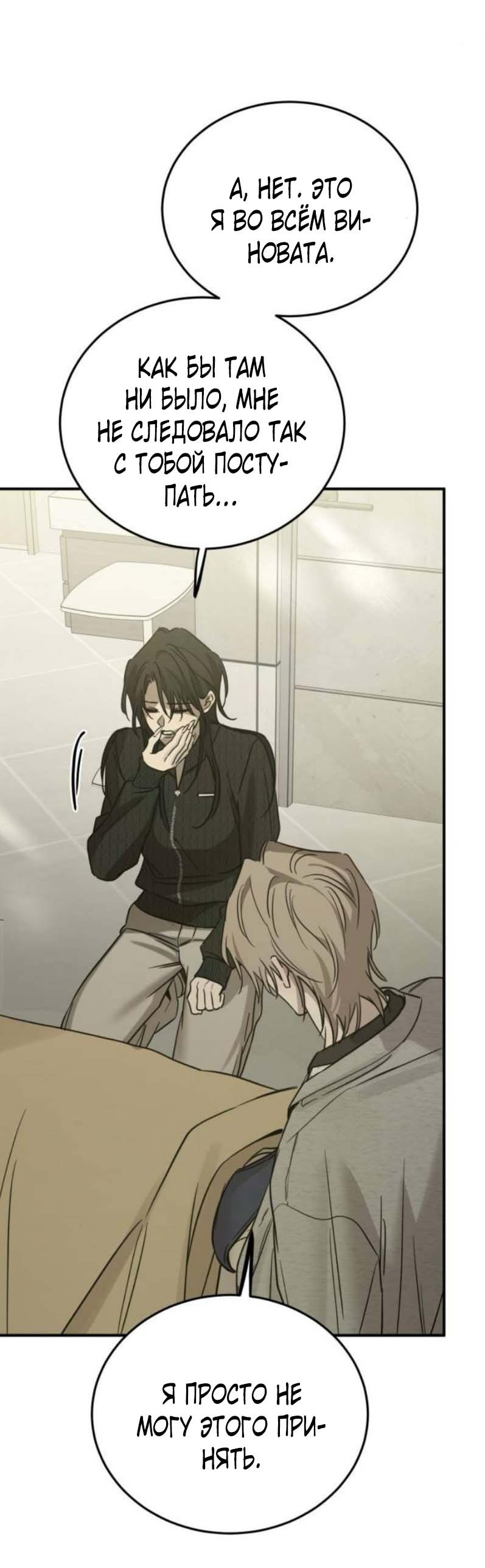 Read Жестокие твари Manga Online