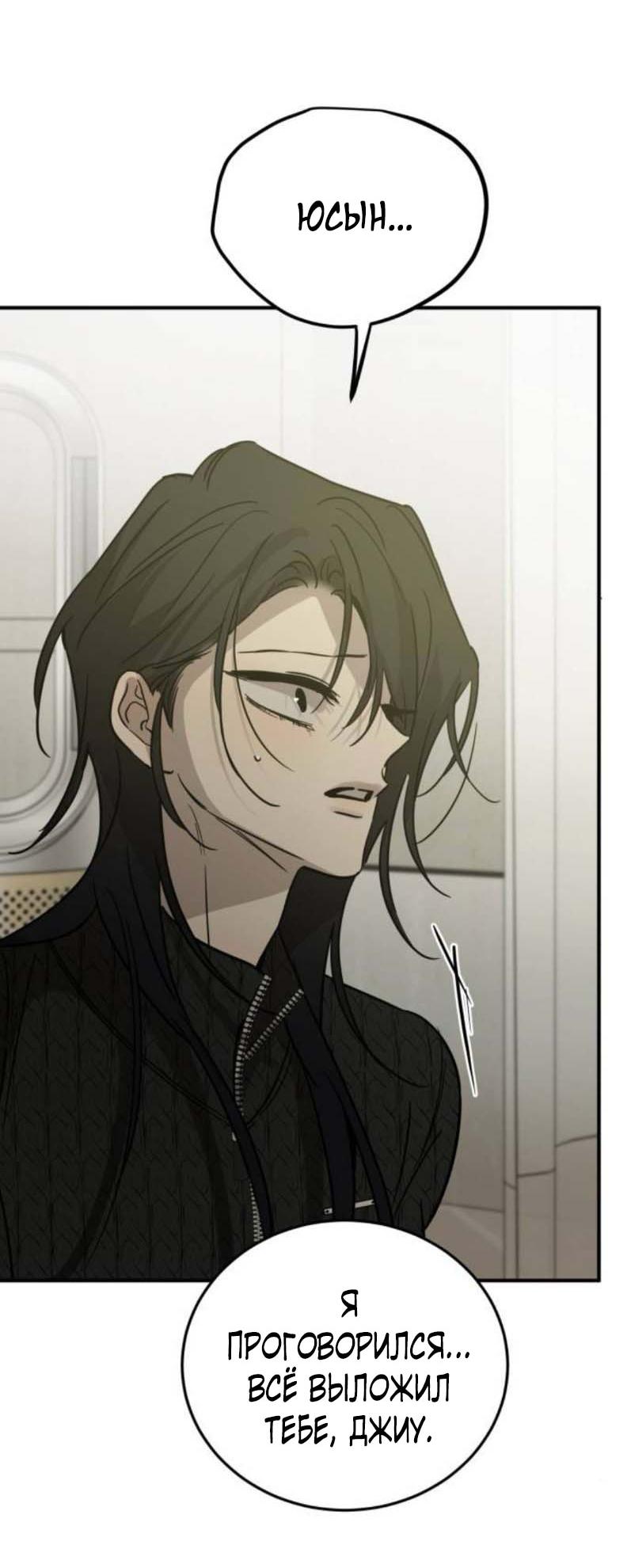 Read Жестокие твари Manga Online