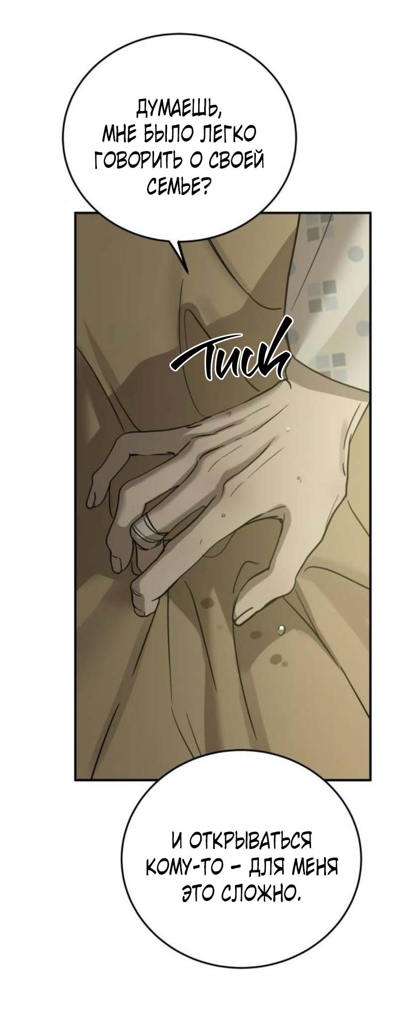 Read Жестокие твари Manga Online