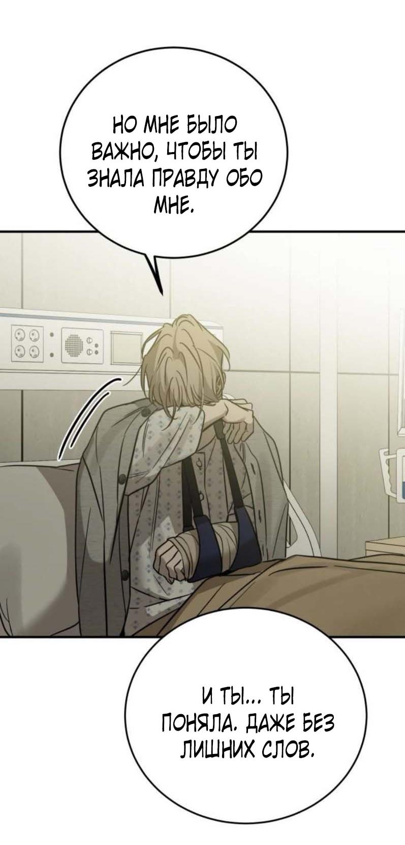 Read Жестокие твари Manga Online