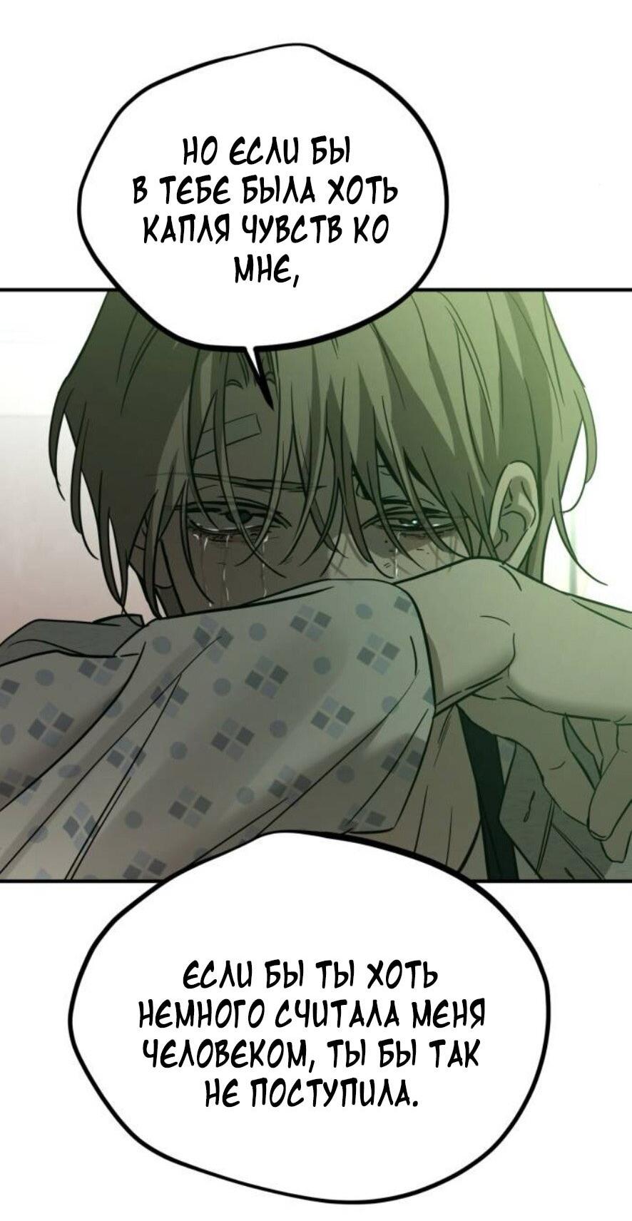 Read Жестокие твари Manga Online