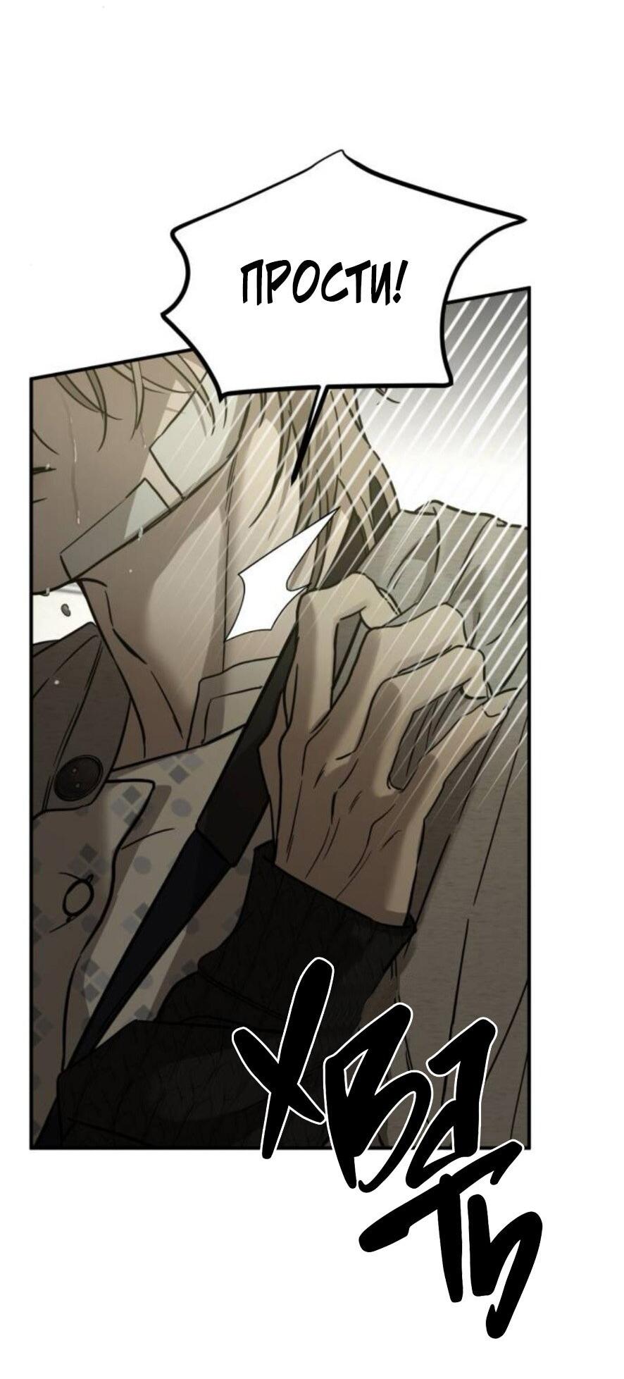 Read Жестокие твари Manga Online