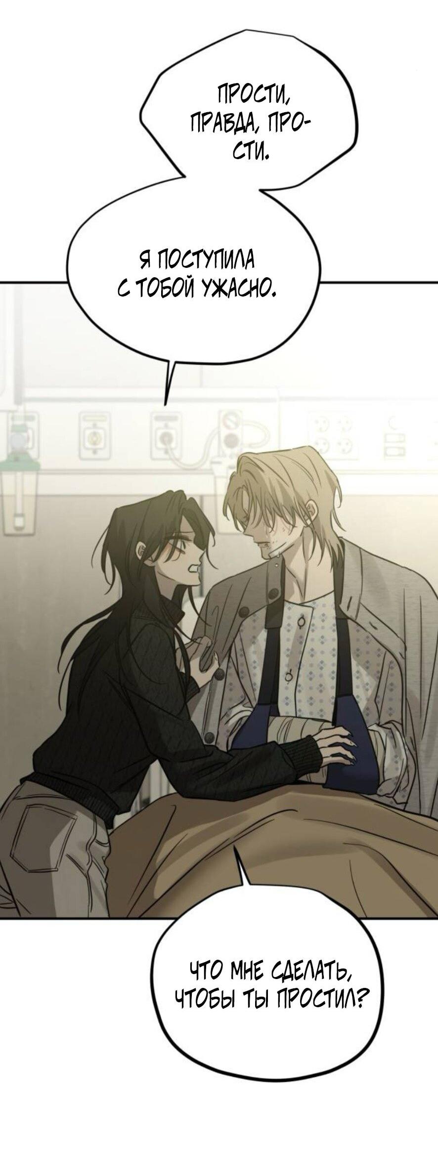 Read Жестокие твари Manga Online