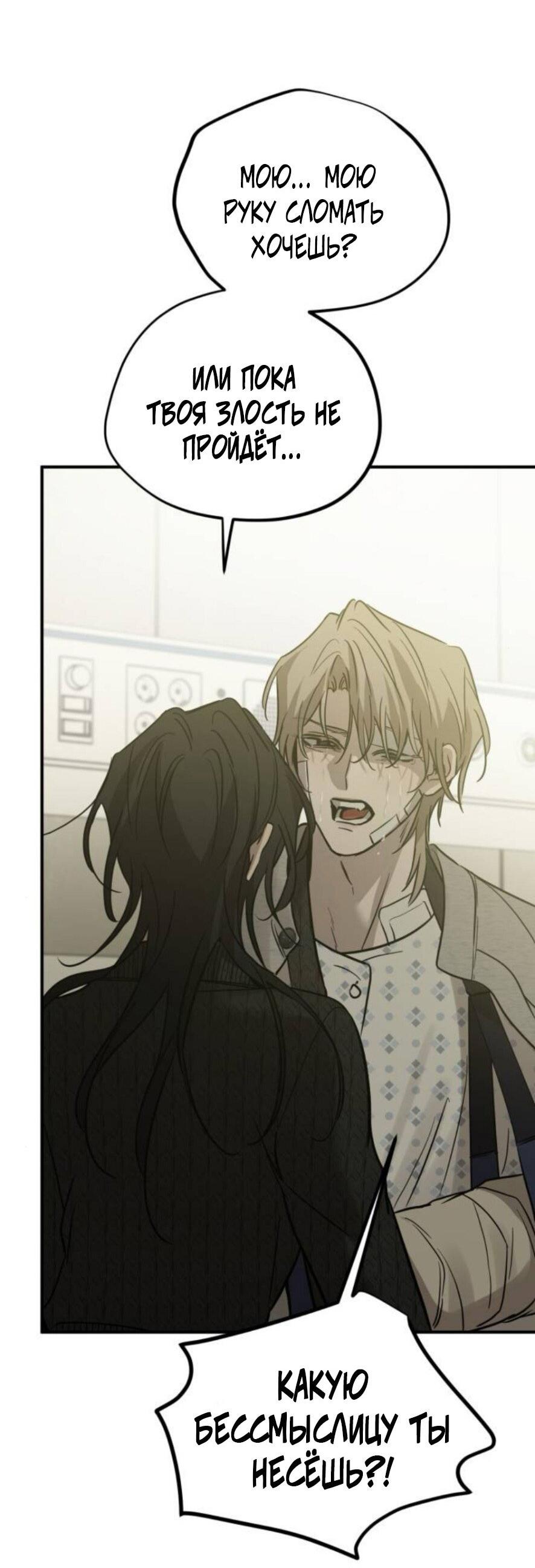 Read Жестокие твари Manga Online